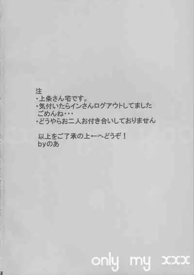 (SC52) [me, lm (noa, peta)] only my xxx (Toaru Majutsu no Index)