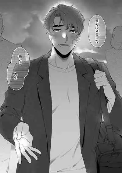 Suiminkan de Mezameta Toki ni wa Majiiki Sunzen!? "Osake no Sei demo... konna Otoko no de Kanjichau nante!" 01-21