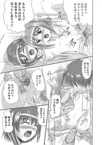 [Marimon Majin] Ecchi Damon! (Various)