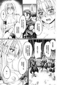 [Ootsuki Wataru] Kuroinu ~Kedakaki Seijo wa Hakudaku ni Somaru~ THE COMIC [Chinese]