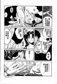 [Kudara Naizou] SEX CRIME 3 [Chinese]