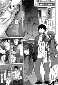 COMIC Shitsurakuten 2014-04