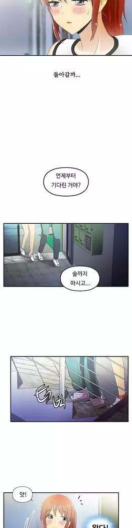 One Room Hero Ch.1-39