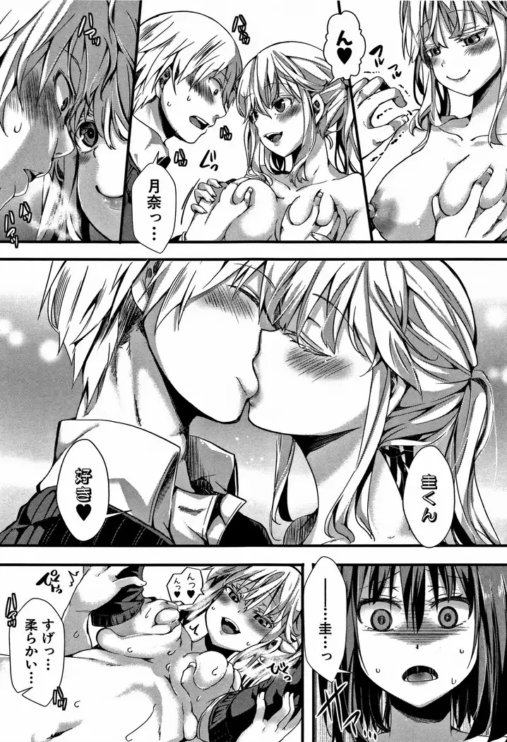 Daien jou - Ikare Ikasare Yuki Ikare -