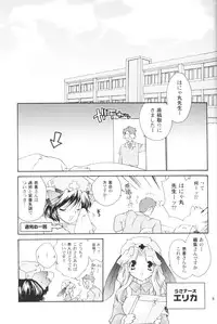 [Hanamaru Nanto] SKIN TRADE