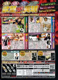 Monthly Vitaman 2009-08