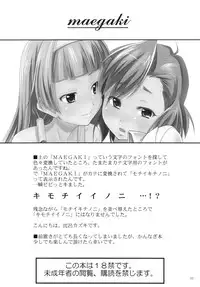 (SC42) [Marukaya (Hiro Kazuki)] Tsugunagi (Kannagi)