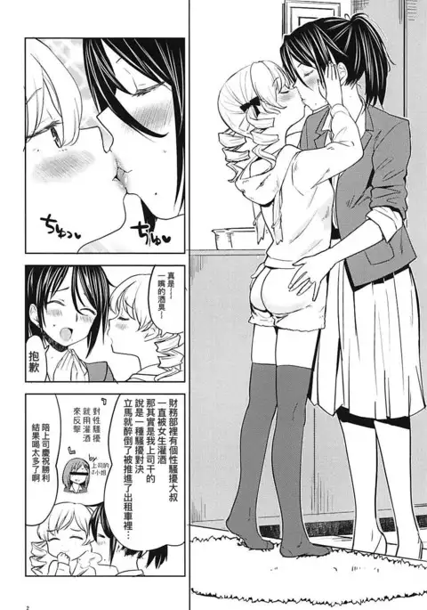 Itsumo no Tomoe-san-chi