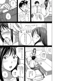 [Meika] Obasan to Shichau? [Digital]