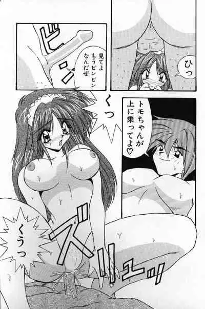 Tokimeki French Kiss - Heart Beating French Kiss