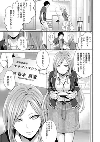 [Miyahara Ayumu] Idol no Tamago wa Benkyouchuu