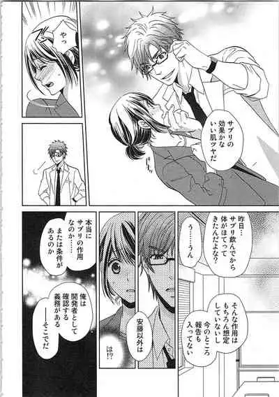 24 Jikan Ikippanashi! Nurechau Shanai Monitor