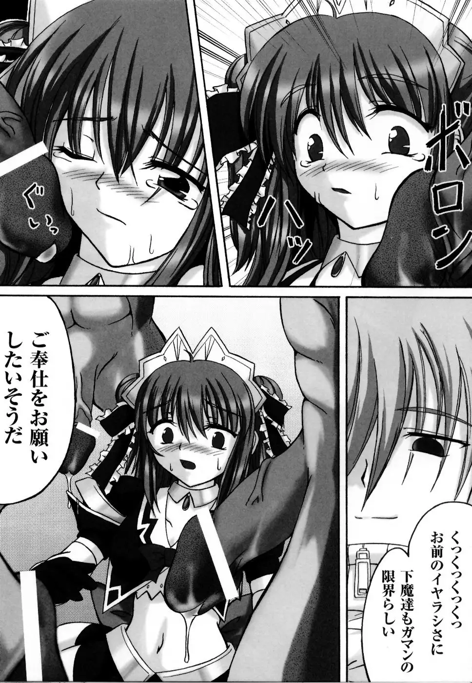 Mahou Senshi Sweet Nights Anthology Comics