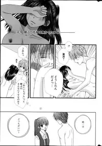 Manga Bangaichi 2013-05