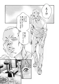 [Haruki] Ikitsuke! Vol.2