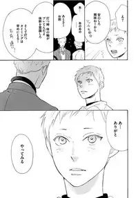 [Senmitsu] Shinkokyuu wo Sankai [Digital]