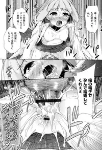 [Tetsuna] Tsuwamono no Rakuen [Digital]