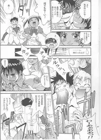 (CR32) [Shiitake (Mugi, Zukiki)] Byunn Byunn 2 (Ai Yori Aoshi)