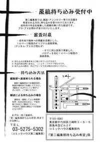 COMIC RiN 2005-02 Vol. 2