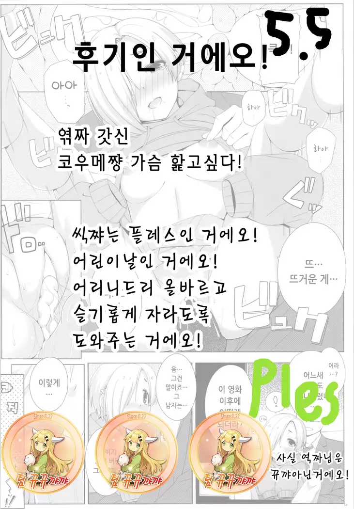 BAD COMMUNICATION 17