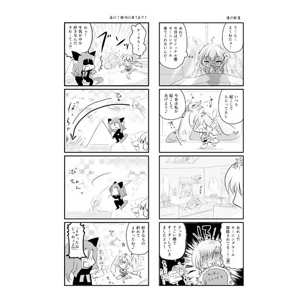 Runrun Fuck Bravo!! sample