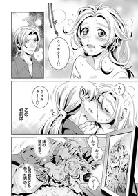 COMIC Situation Play Vol. 14 [Digital]