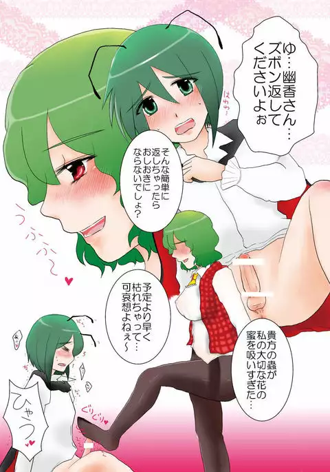 グルきゅんいただきます