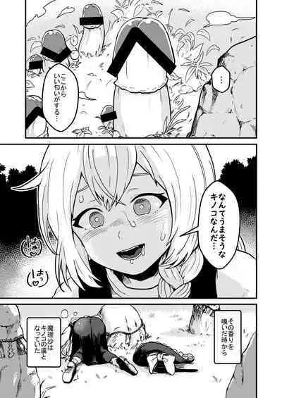 Marisa Expansion Burst