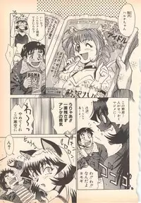 [Oka Kuzira] Nozomu-kun no nozomazaru kankei