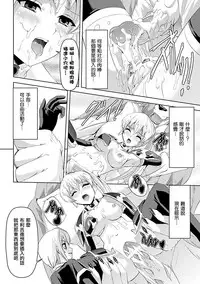 [Sukesaburou] Shirayuri no Kenshi ~Sennou Majoku Hen~ [Chinese]