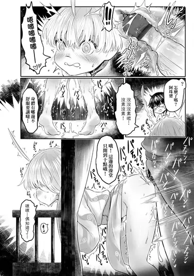 Kokyou no Tama Baa-sama | 故鄉的阿珠婆