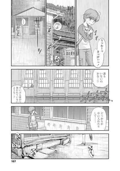 Shoujo Kikou - A Little Girl's Journey