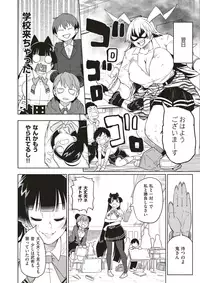 COMIC Kairakuten 2017-04 [Digital]