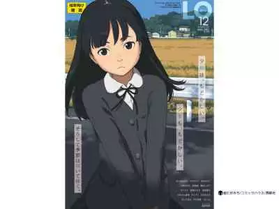COMIC LO 2021-12