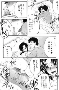 COMIC MILF 2012-10 Vol. 9