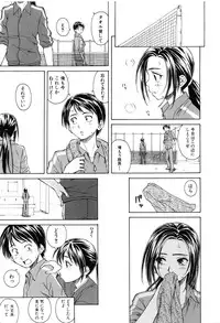 [Fuuga] Setsunai Omoi - Painful Feelings