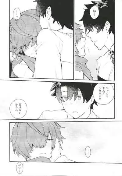 Iro Ni De De Nikeri Wagakoiha