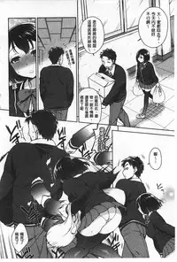 [Rokkaku Yasosuke] Sex no Shikumi! [Chinese]