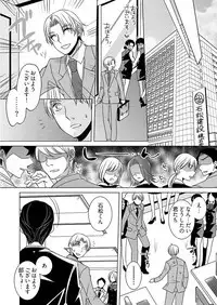 監禁エレベーター ～逃れられない快楽の箱 1巻