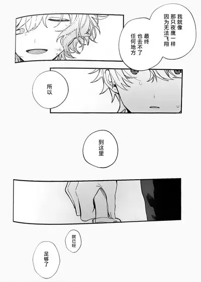 Ruru Toshite |娓娓道来