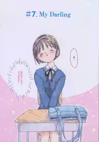 [Rie-chan 14-sai] Boku no Kanojo to Pink Iro