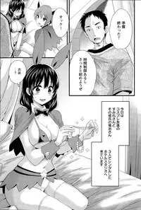 [Pon Takahanada] Otani-san no Cosplay Jijou Ch. 1-6
