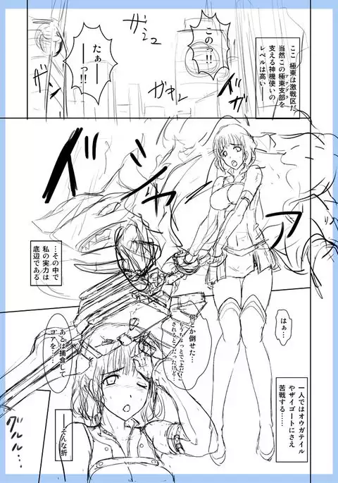 GE Mob Doujin Name