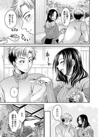 [Shinonome Ryu] Shinjau Kurai no Kairaku o (3) [Digital]