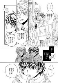 MAGAZINE BE×BOY 2015-12 [Digital]