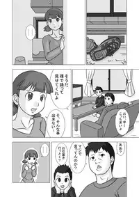 [UKI SYSTEM] MAMAGUI vol.2