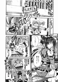 [Tachibana Naoki] FOOL