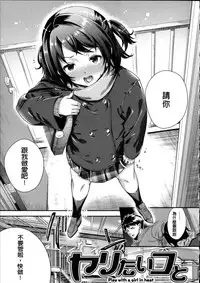 [Ohkami Ryousuke] Motome Ai [Chinese]