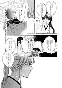 [Sakuraba] 夜に抱かれてⅢ (Gintama) [Digital]