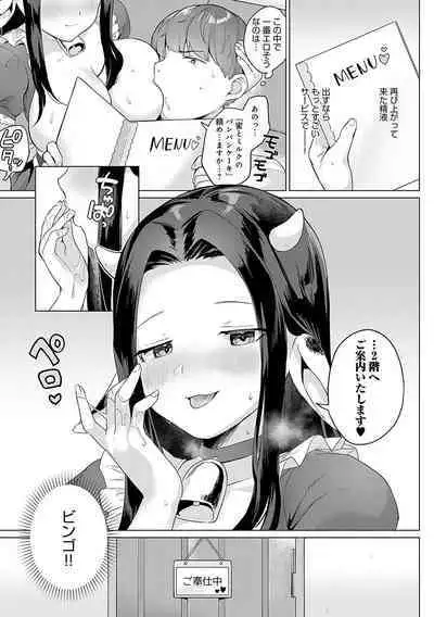 [Ushinomiya] Eat Meat [Digital]